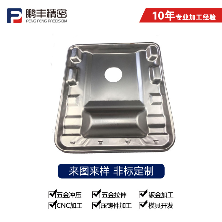 鵬豐精密-刀片拉伸模具