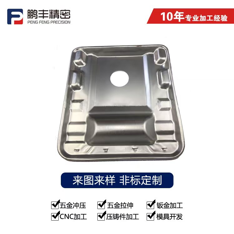 鵬豐精密-拉伸模具起皺怎么處理